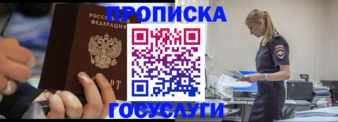 прописка для военкомата в Новозыбкове