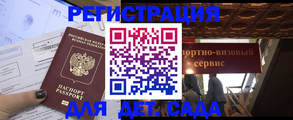 прописка иностранных граждан в Новозыбкове