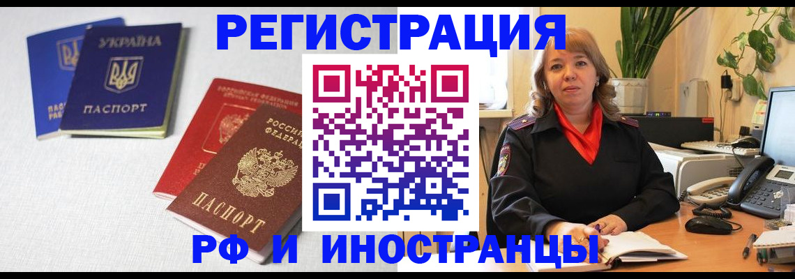 временная регистрация надежно в Новозыбкове